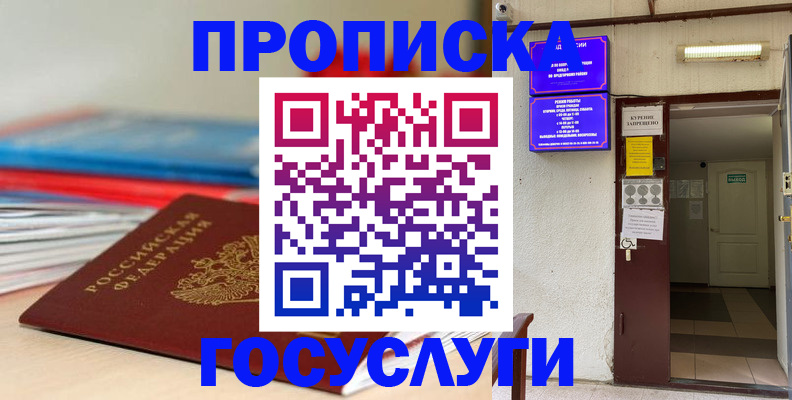 прописка законно в Юрьев-Польском